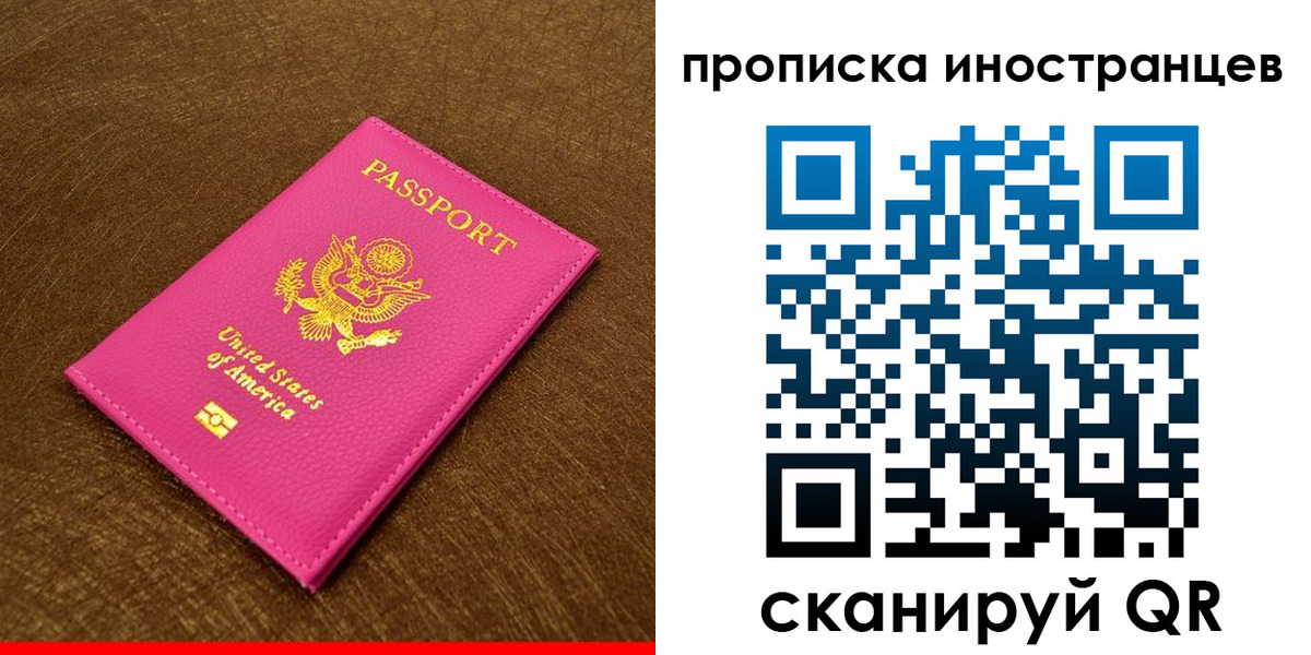 прописка для кредита в Улан-Удэ